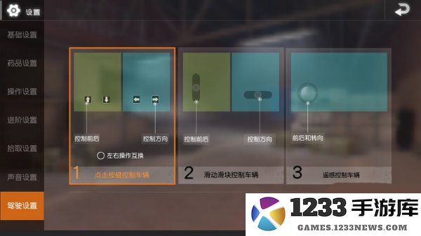 绝地求生自动设置方法 绝地求生自动设置教程