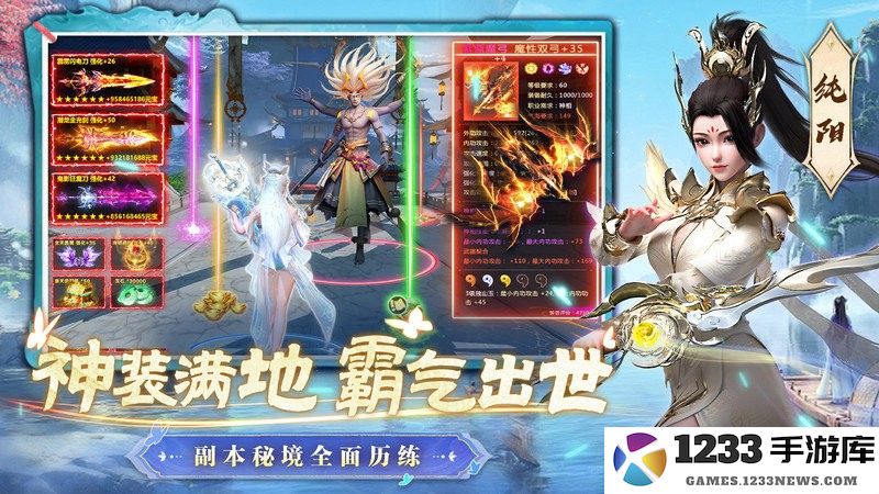 一念剑歌手游 一念剑歌官方下载