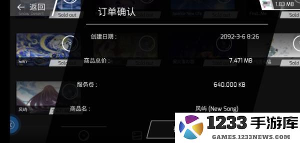 Phigros游戏攻略 Phigros手游教程