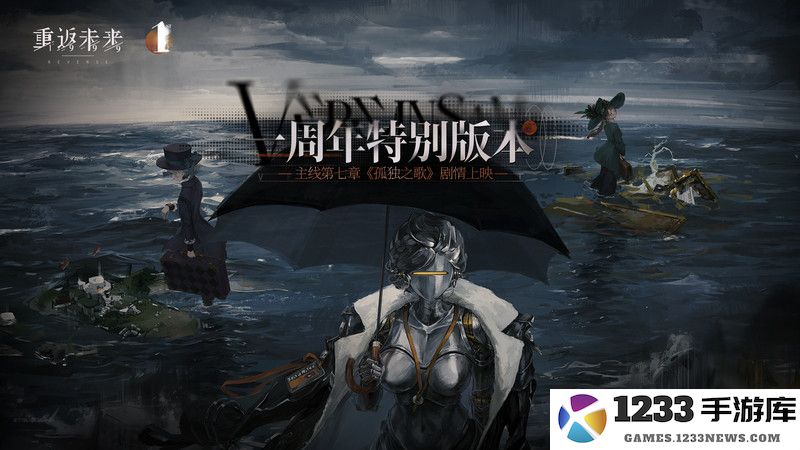 重返未来1999官方版 重返未来1999最新版下载