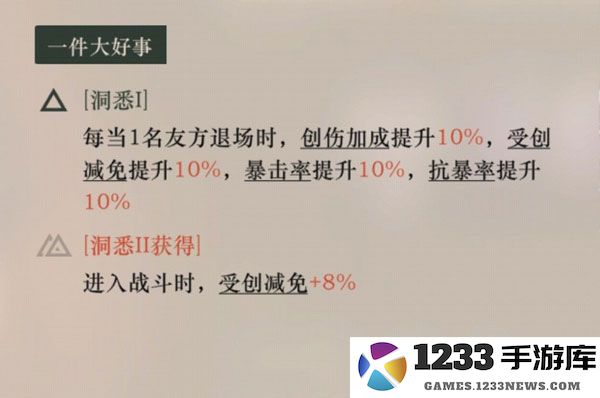 重返未来1999战斗系统说明 重返未来1999战斗系统攻略