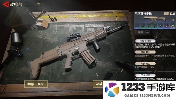 超凡先锋枪械改造技巧 超凡先锋枪械改造教程