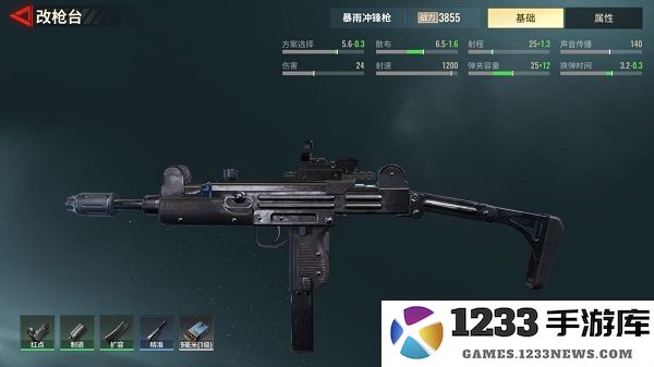 超凡先锋枪械改造技巧 超凡先锋枪械改造教程