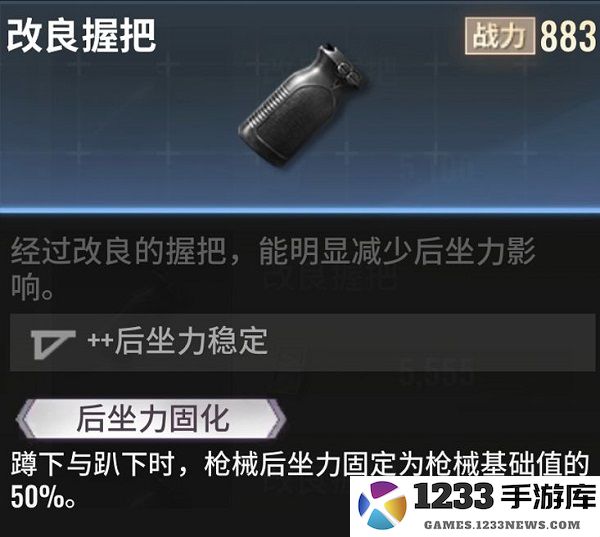 超凡先锋枪械改造技巧 超凡先锋枪械改造方法