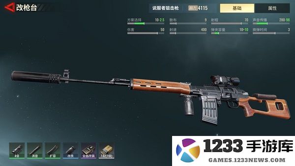 超凡先锋枪械改造技巧 超凡先锋枪械改造方法