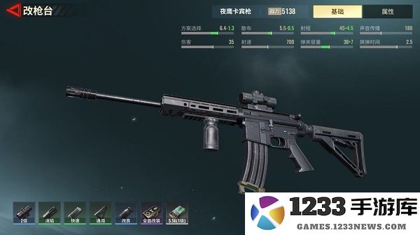 超凡先锋枪械改造说明 超凡先锋枪械改造技巧