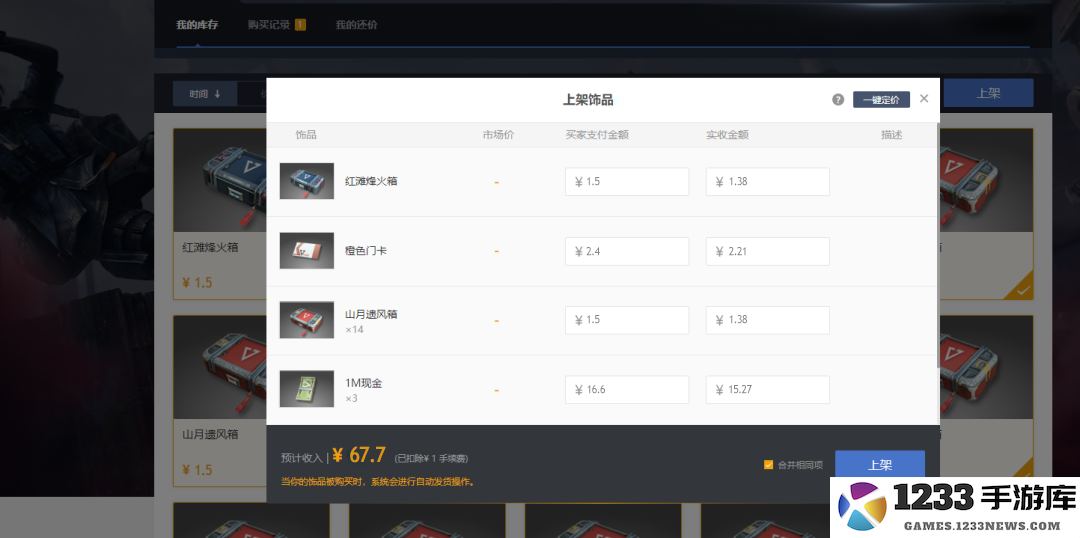 超凡先锋超全搬砖指南 超凡先锋游戏攻略