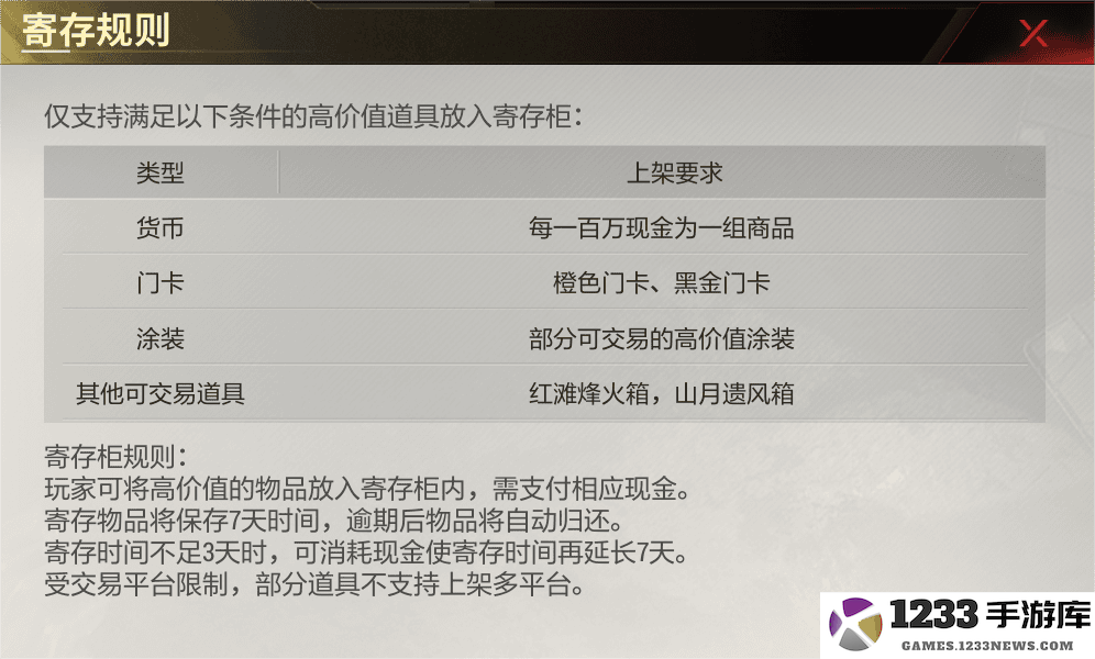 超凡先锋超全搬砖指南 超凡先锋游戏攻略