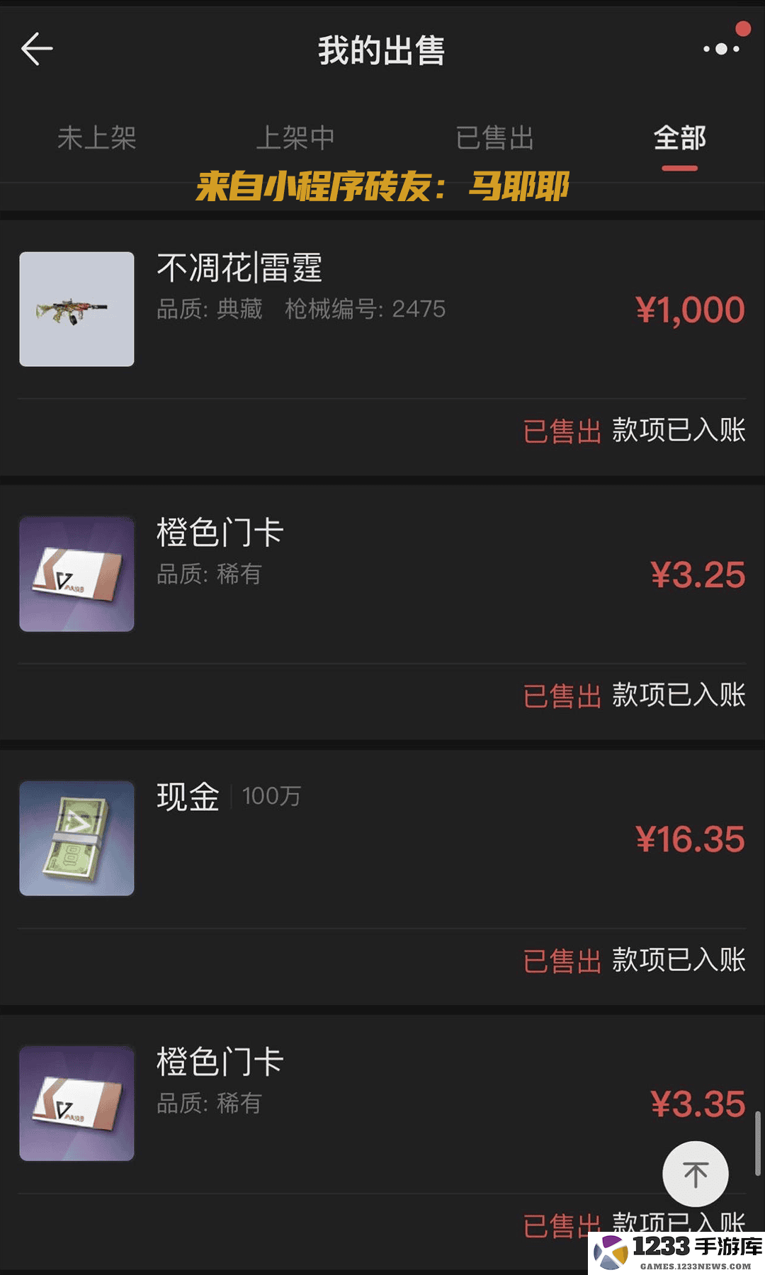 超凡先锋超全搬砖指南 超凡先锋游戏攻略