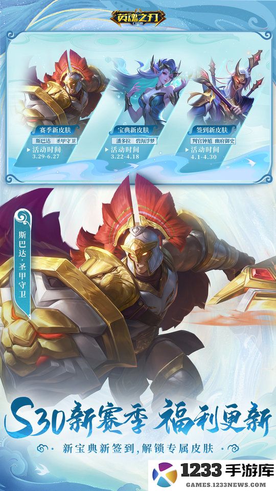 英魂之刃vivo游戏 英魂之刃vivo版本下载