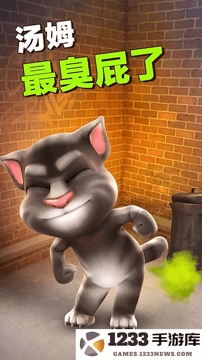 会说话的汤姆猫免费版 会说话的汤姆猫最新版下载