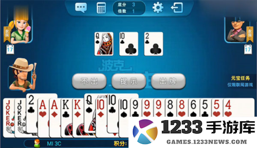 波克斗地主赢元宝换话费 波克斗地主免费下载