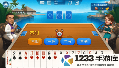 波克斗地主赢元宝换话费 波克斗地主免费下载