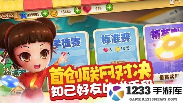 大富翁10手机版安卓版 大富翁10官方下载