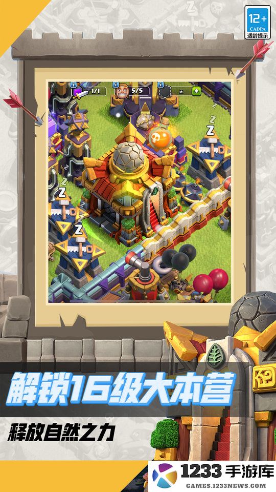 部落冲突百度版最新版本 2025部落冲突百度版下载安装