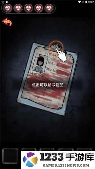 十三号病院游戏攻略 十三号病院游戏攻略说明