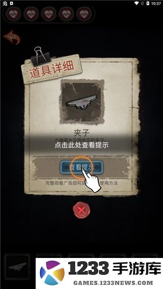 十三号病院游戏攻略 十三号病院游戏攻略说明