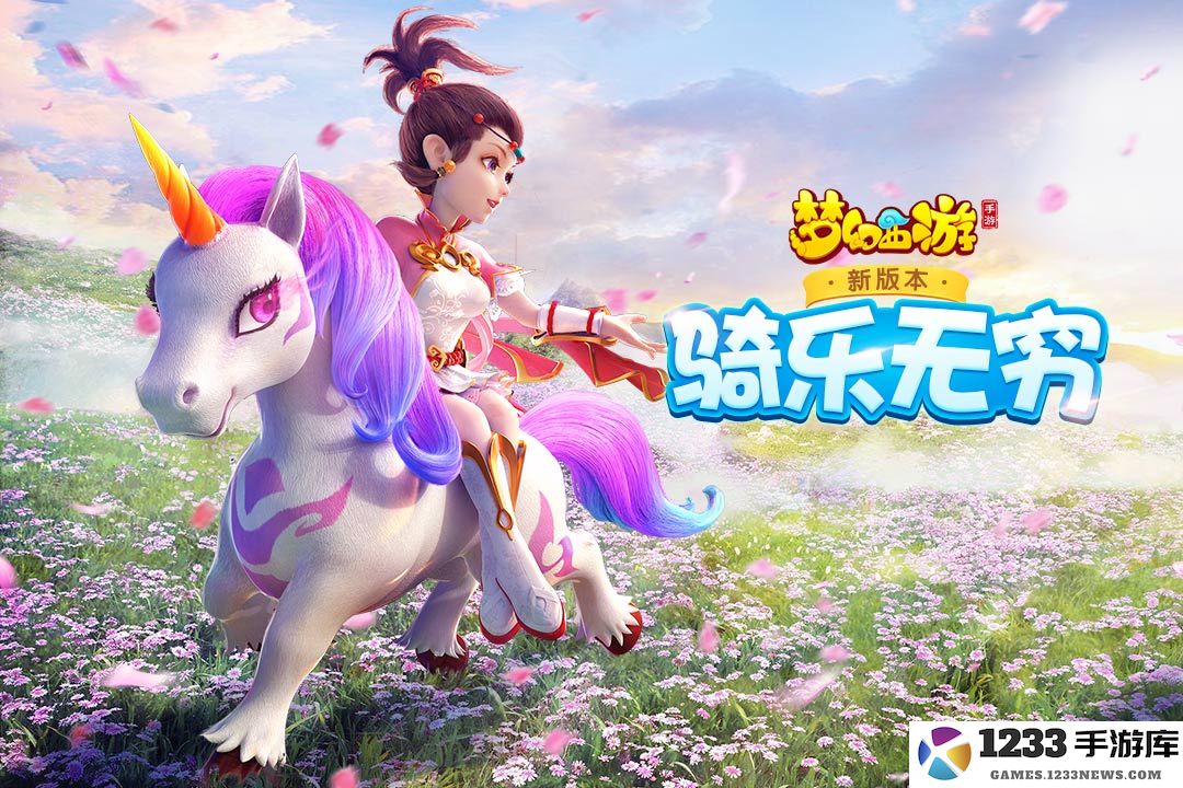 梦幻西游易信 梦幻西游易信下载
