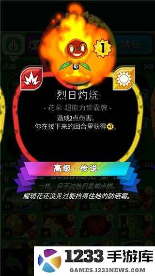 植物大战僵尸英雄游戏攻略 植物大战僵尸英雄手游攻略