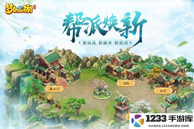 梦幻西游17173官网 梦幻西游17173官网下载