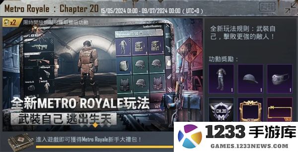 地铁逃生最新玩法 地铁逃生最新内容