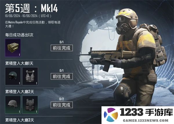 地铁逃生最新玩法 地铁逃生最新内容