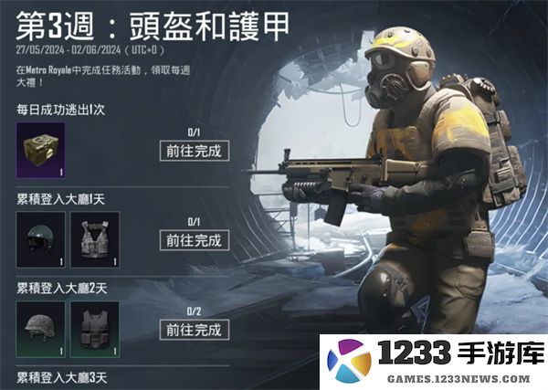 地铁逃生最新玩法 地铁逃生最新内容