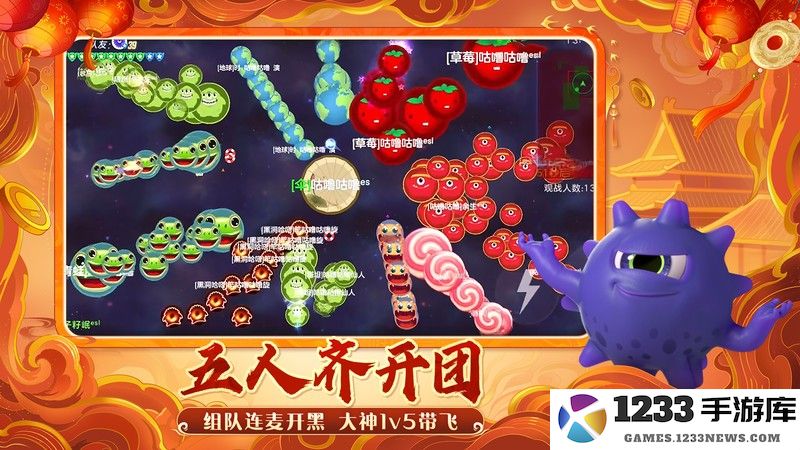 球球大作战手机版 球球大作战最新版本