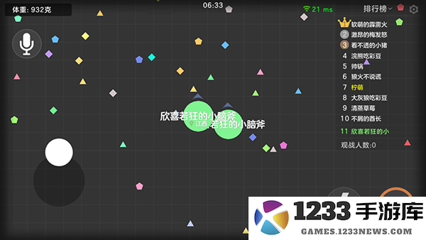 球球大作战新手攻略 球球大作战攻略