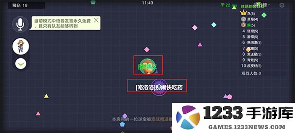 球球大作战怎么换名字颜色 球球大作战换名字颜色教程