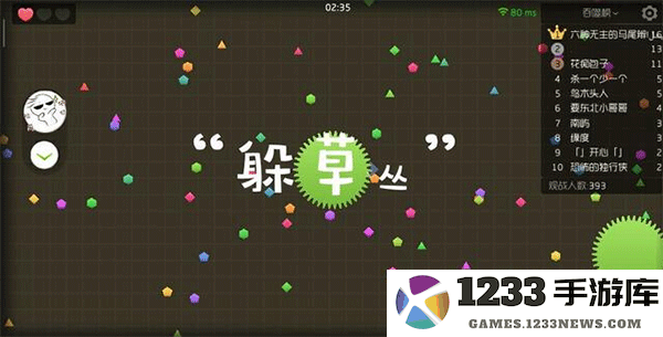 球球大作战新手攻略 球球大作战攻略