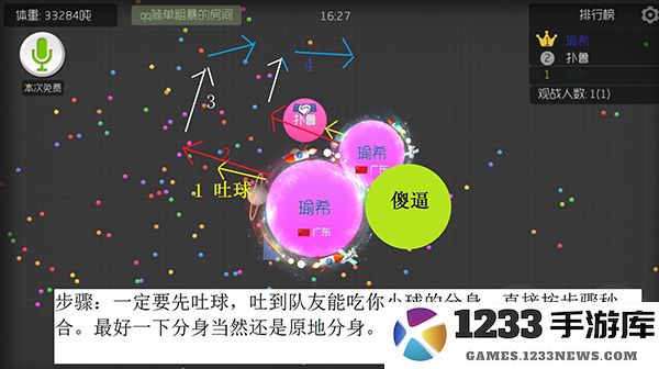 球球大作战新手攻略 球球大作战攻略