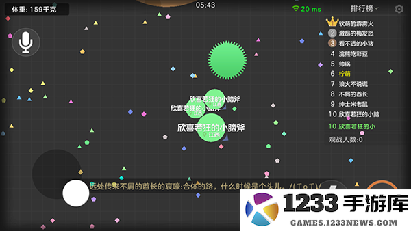 球球大作战新手攻略 球球大作战攻略