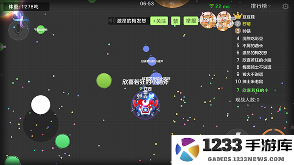 球球大作战新手攻略 球球大作战攻略