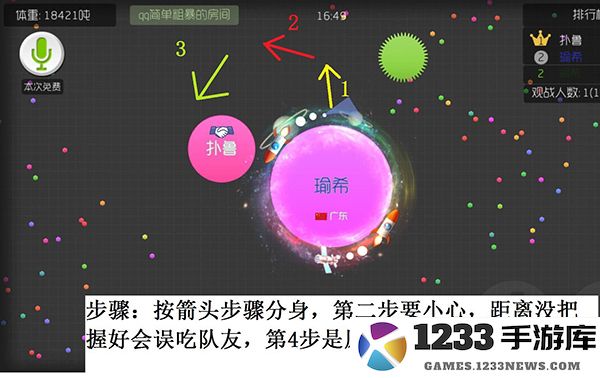 球球大作战新手攻略 球球大作战攻略