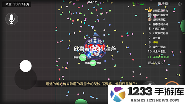 球球大作战新手攻略 球球大作战攻略