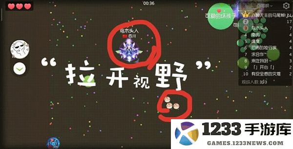 球球大作战新手攻略 球球大作战攻略