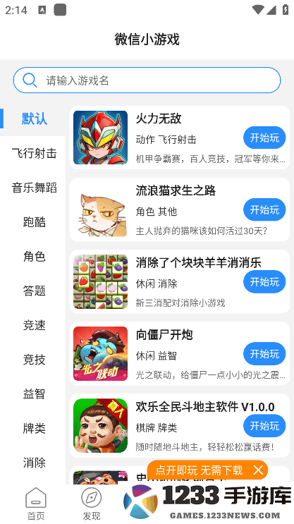 277游戏盒破解版 277游戏盒子下载