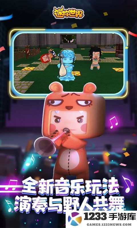 迷你世界0.47.5老版本 迷你世界0.47.5老版本