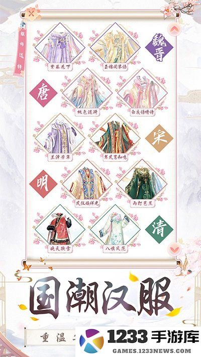 盛世芳华内测版 盛世芳华测试服下载