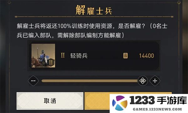 重返帝国新手攻略 重返帝国新手攻略说明