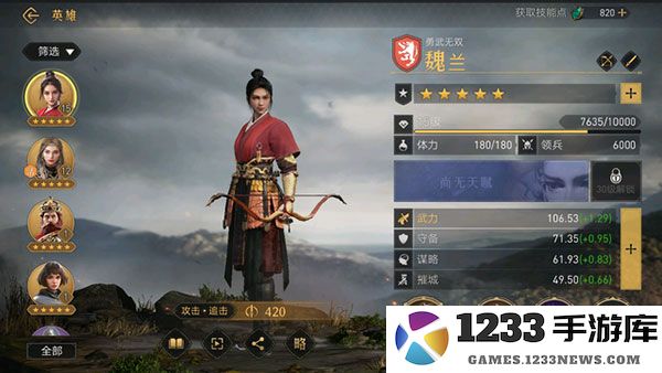 重返帝国魏兰加点攻略 重返帝国魏兰加点攻略说明