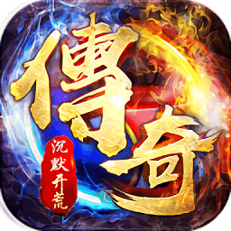 无敌战舰传奇手游 无敌战舰传奇手游