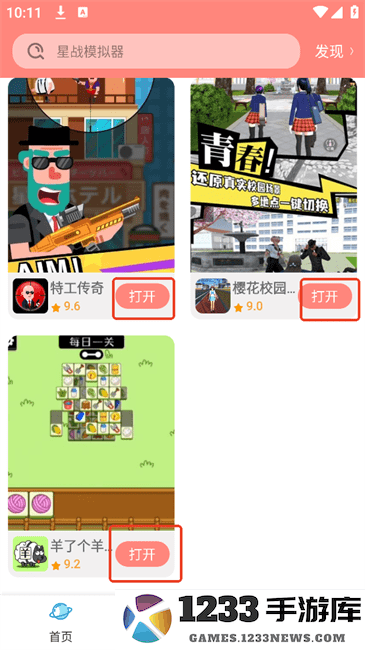 711乐园免费版 711乐园手机版