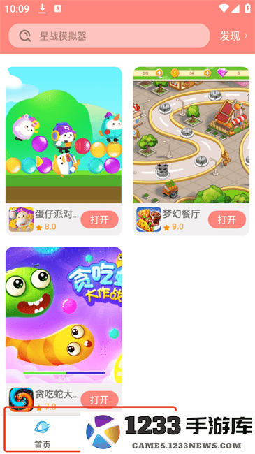 711乐园免费版 711乐园客户端