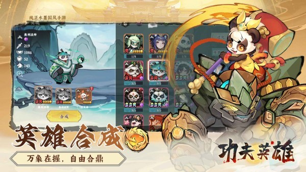 功夫英雄游戏 v1.0.1 安卓版 3