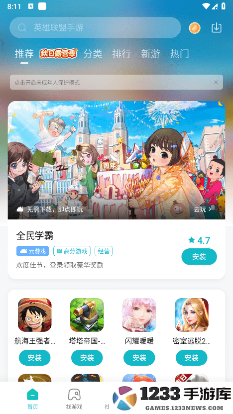 小米游戏中心最新版本 小米游戏中心下载安装