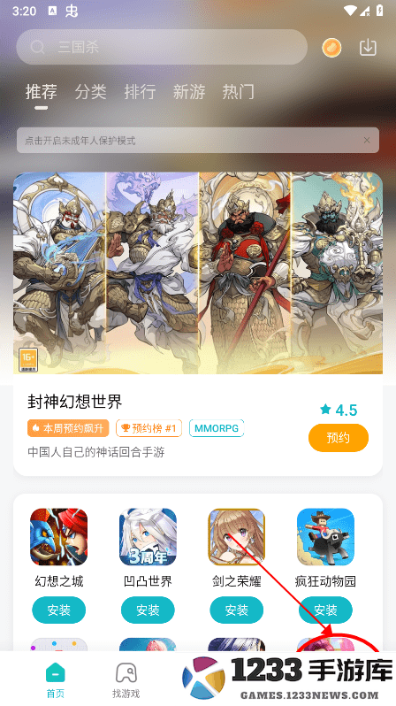 小米游戏中心怎么退出登录 小米游戏中心怎么退出登录