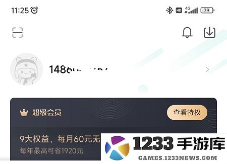 小米游戏中心实名认证怎么修改 小米游戏中心实名认证怎么修改