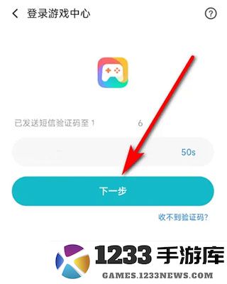 小米游戏中心怎么换绑手机号 小米游戏中心怎么换绑手机号